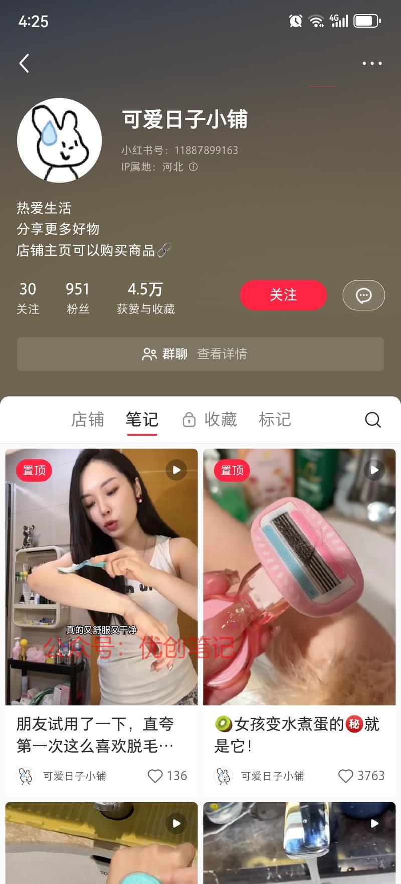 天气变热了，适合女生用…#情报-搞钱线报📢论坛-网创交流-优创圈